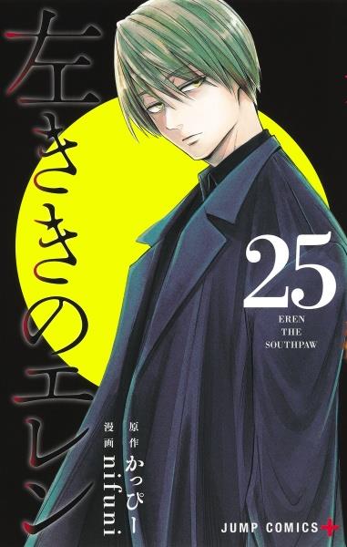魔都精兵のスレイブ 19巻 | 宅配コミックレンタルのTSUTAYA DISCAS