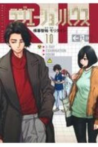 Tsutaya Discas 宅配コミックレンタル 在庫 タイトル数 業界no 1 1冊95円 レンタルok 10冊以上で往復送料無料