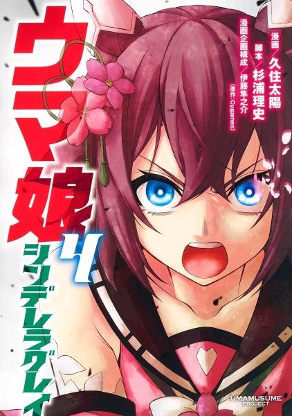 デリバリーシンデレラ １１巻 宅配コミック 漫画レンタルのtsutaya Discas