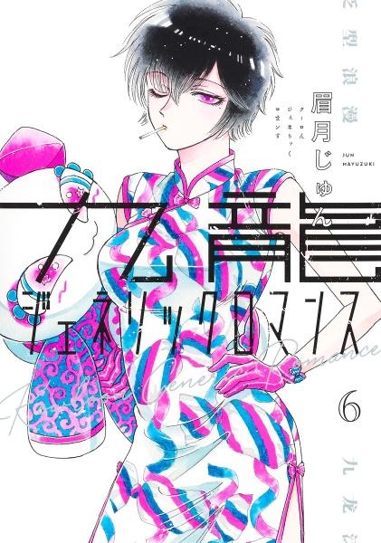 ゴタ消し 示談交渉人 白井虎次郎 １巻 宅配コミック 漫画レンタルのtsutaya Discas
