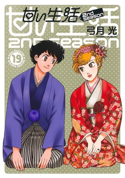 キングダム 61巻 | まんが コミック月額会費無料！お届け