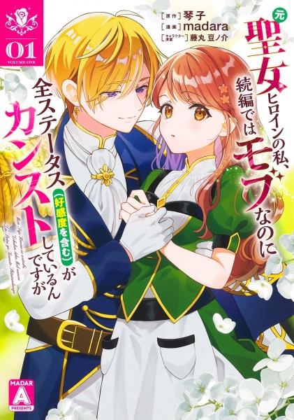薬屋のひとりごと 13巻 | 宅配コミックレンタルのTSUTAYA DISCAS