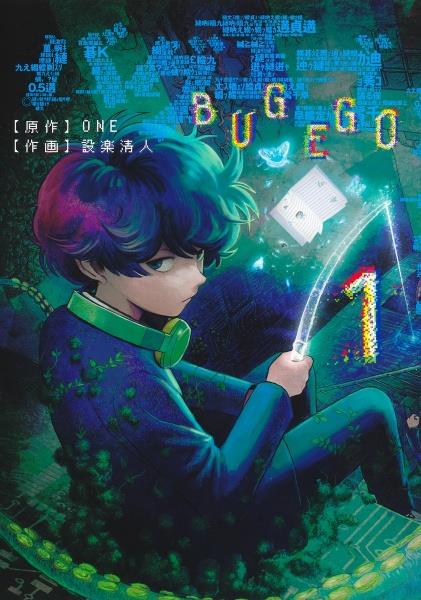 GIANT KILLING 61巻 | 宅配コミックレンタルの