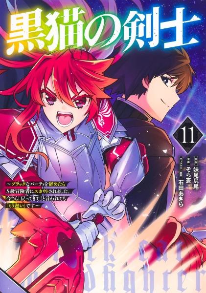 ひとりぼっちの異世界攻略 15巻 | 宅配コミックレンタルの