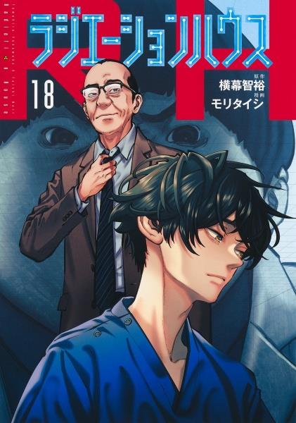 青の祓魔師－エクソシスト－ 31巻 | 宅配コミックレンタルの