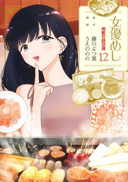 霊媒師いずな Ascension 10巻 | 宅配コミック