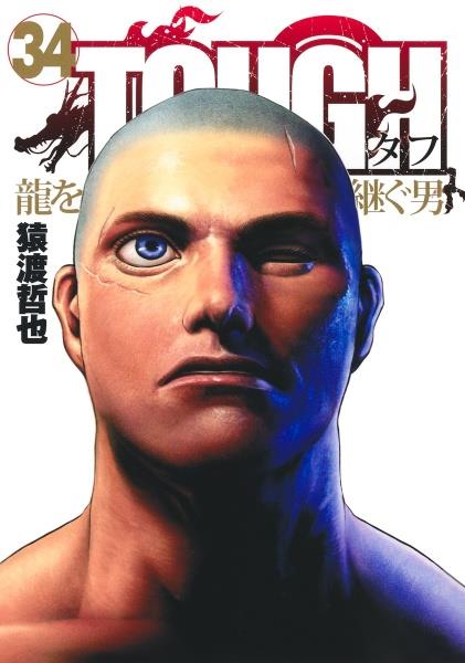 キングダム 61巻 | 宅配コミックレンタルのTSUTAYA DISCAS