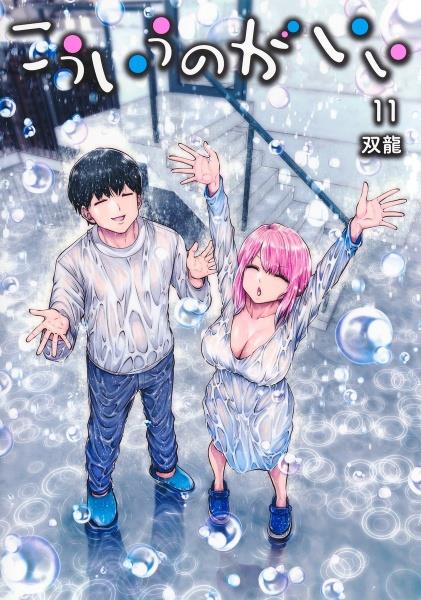 GANTZ 37巻 | 宅配コミックレンタルのTSUTAYA DISCAS