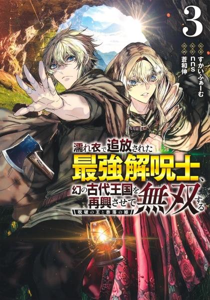 戦国小町苦労譚 18巻 | 宅配コミックレンタルのTSUTAYA DISCAS