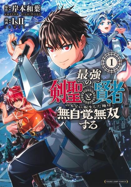 信じていた仲間達にダンジョン奥地で殺されかけたがギフト『無限ガチャ