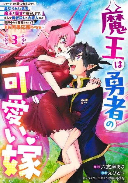 青の祓魔師－エクソシスト－ 31巻 | 宅配コミックレンタルのTSUTAYA
