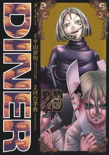 東京喰種－トーキョーグール－：re 16巻 | 宅配コミックレンタルの