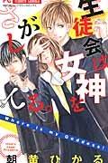 ミステリと言う勿れ １巻 宅配コミック 漫画レンタルのtsutaya Discas