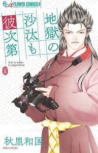 Tsutaya Discas 宅配コミックレンタル 在庫 タイトル数 業界no 1 1冊95円 レンタルok 10冊以上で往復送料無料