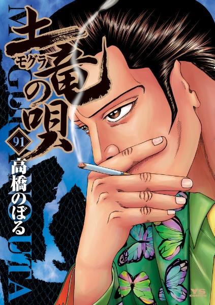 キングダム 39巻〜76巻（最新刊） 37冊 （キングダム最新刊