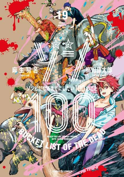 インベスターZ 21巻 | まんが コミック月額会費無料！お届け