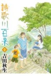 夢の雫 黄金の鳥籠 １５巻 宅配コミック 漫画レンタルのtsutaya Discas