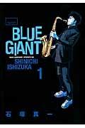 BLUE GIANT 1巻 | 宅配コミックレンタルのTSUTAYA DISCAS