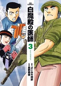 辺獄のシュヴェスタ ６巻 まんが コミック月額会費無料 お届け 返却送料 10冊以上で無料 宅配レンタルのtsutaya Discas