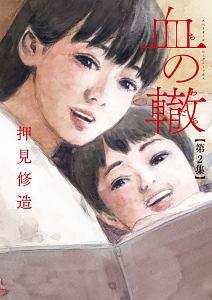 Tsutaya Discas 宅配コミックレンタル 在庫 タイトル数 業界no 1 1冊95円 レンタルok 10冊以上で往復送料無料