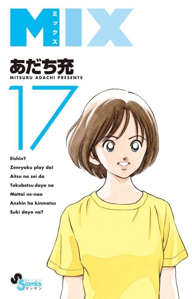 Tsutaya Discas 宅配コミックレンタル 在庫 タイトル数 業界no 1 1冊95円 レンタルok 10冊以上で往復送料無料