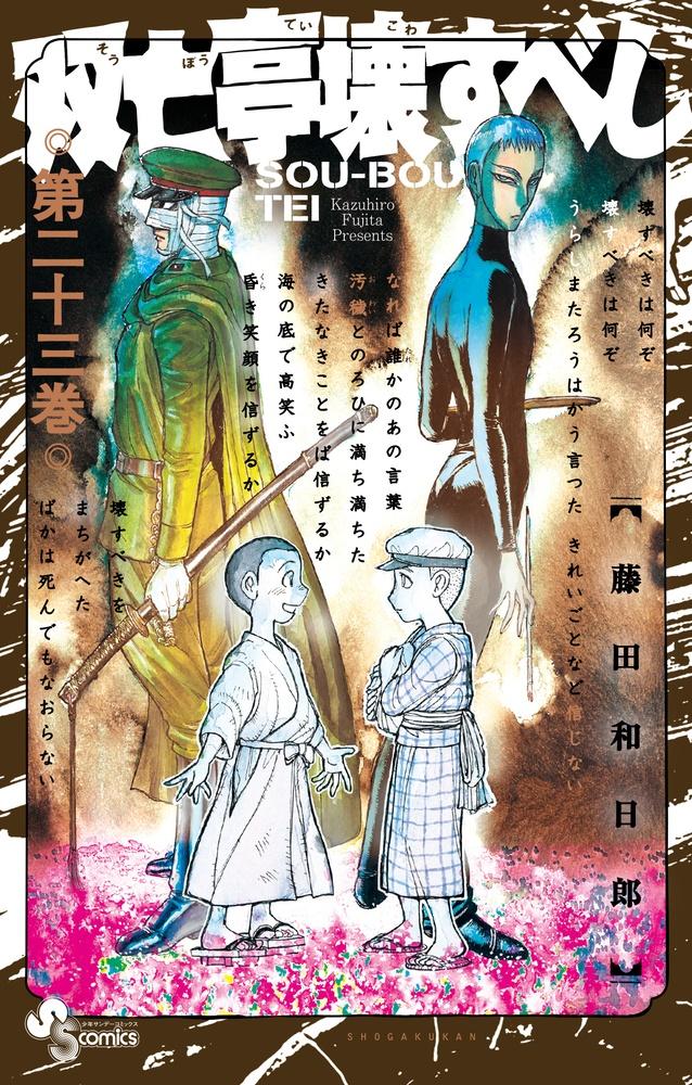 Tsutaya Discas 宅配コミックレンタル 在庫 タイトル数 業界no 1 1冊95円 レンタルok 10冊以上で往復送料無料