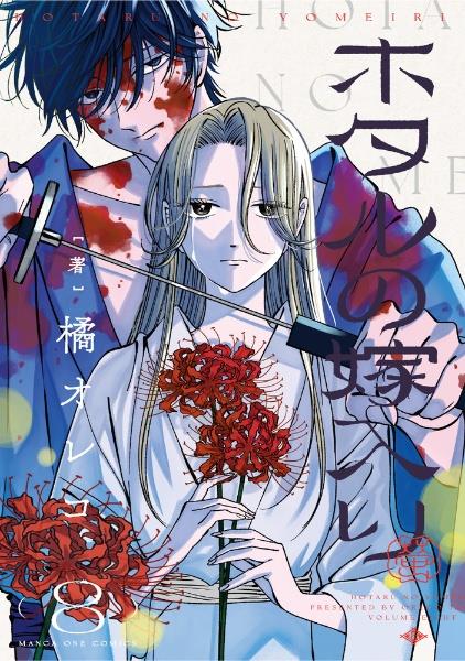 ミギとダリ 7巻 | 宅配コミックレンタルのTSUTAYA DISCAS