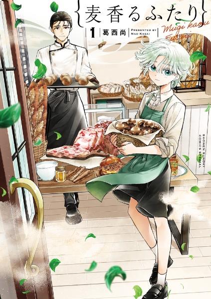 薬屋のひとりごと 12巻 | 宅配コミックレンタルのTSUTAYA DISCAS