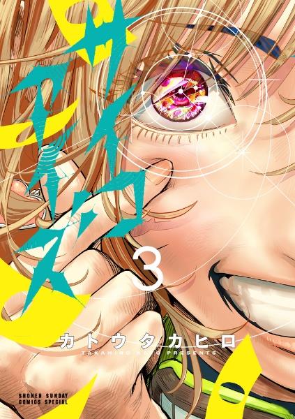 古見さんは、コミュ症です。 37巻 | 宅配コミックレンタルの