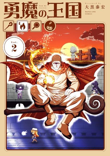 二月の勝者 絶対合格の教室 18巻 | 宅配コミックレンタルのTSUTAYA