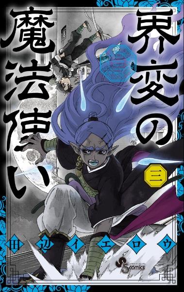 名探偵コナン 102巻 | 宅配コミックレンタルのTSUTAYA DISCAS 名探偵コナン 102巻 | 宅配コミックレンタルのTSUTAYA DISCAS