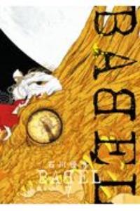 Tsutaya Discas 宅配コミックレンタル 在庫 タイトル数 業界no 1 1冊95円 レンタルok 10冊以上で往復送料無料