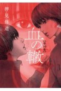 Tsutaya Discas 宅配コミックレンタル 在庫 タイトル数 業界no 1 1冊95円 レンタルok 10冊以上で往復送料無料