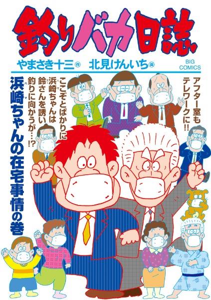 Tsutaya Discas 宅配コミックレンタル 在庫 タイトル数 業界no 1 1冊95円 レンタルok 10冊以上で往復送料無料