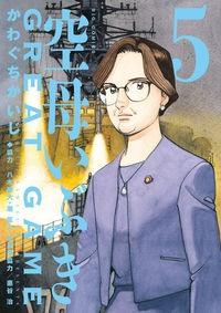 空母いぶき ｇｒｅａｔ ｇａｍｅ ５巻 宅配コミック 漫画レンタルのtsutaya Discas