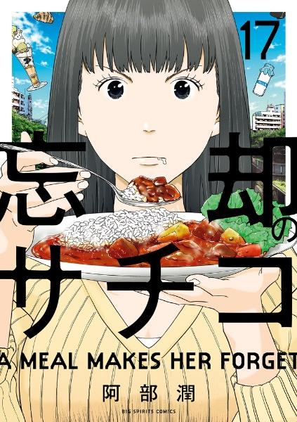 オーロラの街 ２巻 まんが コミック月額会費無料 お届け 返却送料 10冊以上で無料 宅配レンタルのtsutaya Discas