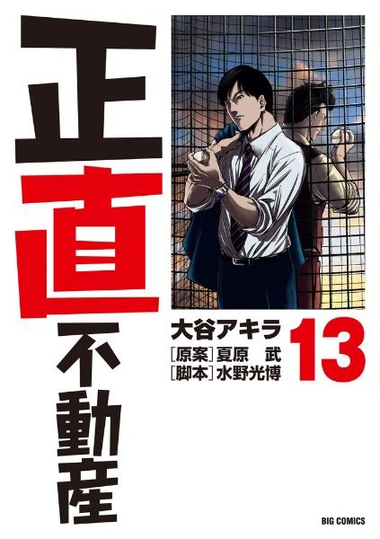 夜回り先生 希望編 まんが コミック月額会費無料 お届け 返却送料 10冊以上で無料 宅配レンタルのtsutaya Discas