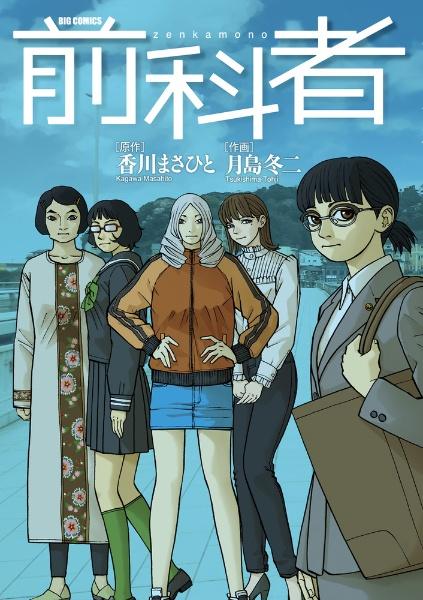 明日、私は誰かのカノジョ 17巻 | 宅配コミックレンタルのTSUTAYA DISCAS