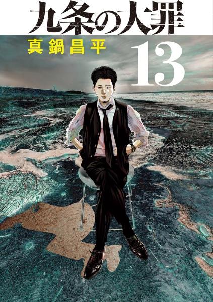 黄昏流星群 1巻〜62、64巻 弘兼憲史】 《送料込み》 ➕64巻