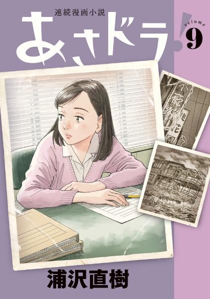 Amazon.co.jp: アオアシ (29) (ビッグコミックス) : 小林 有吾: 本