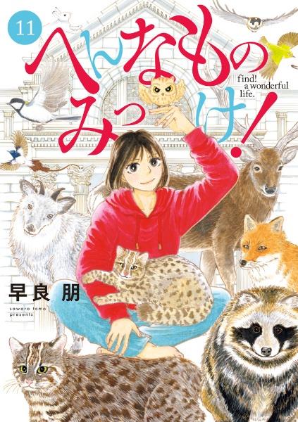 闇金ウシジマくん外伝 肉蝮伝説 21巻 | まんが コミック月額