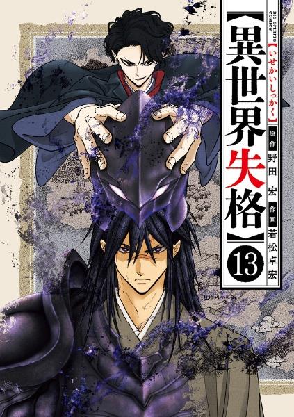 信じていた仲間達にダンジョン奥地で殺されかけたがギフト『無限ガチャ