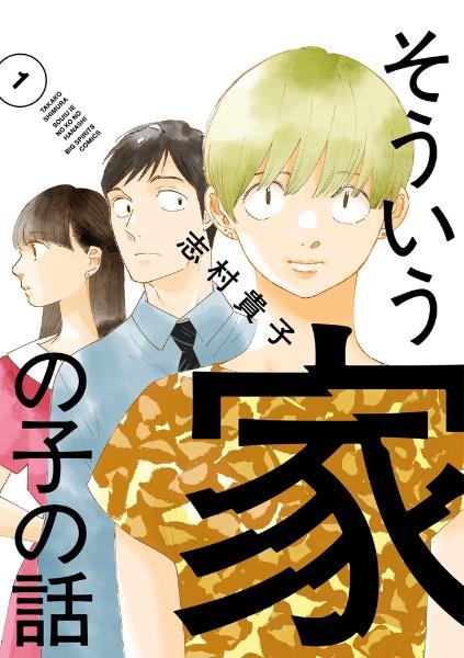 ぼくらの 11巻 | 宅配コミックレンタルのTSUTAYA DISCAS