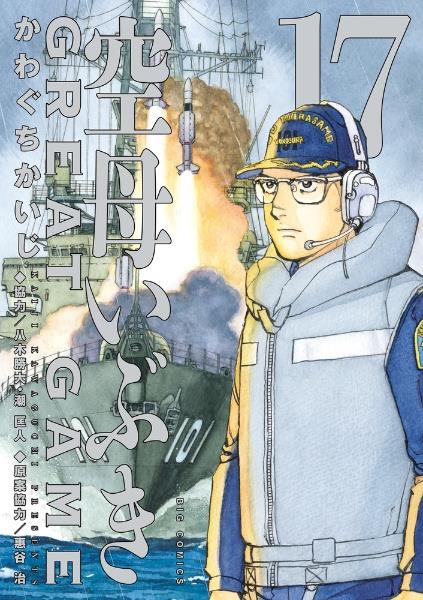 闇金ウシジマくん 43巻 | 宅配コミックレンタルのTSUTAYA DISCAS