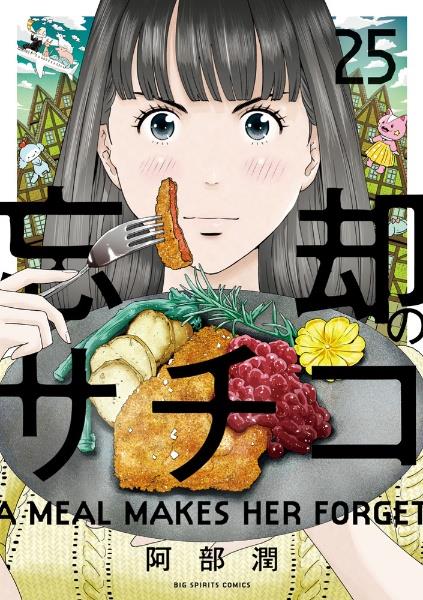 正直不動産 1巻 | 宅配コミックレンタルのTSUTAYA DISCAS