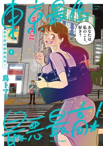 その着せ替え人形－ビスク・ドール－は恋をする 14巻 | 宅配コミック