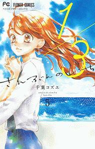 Tsutaya Discas 宅配コミックレンタル 在庫 タイトル数 業界no 1 1冊95円 レンタルok 10冊以上で往復送料無料