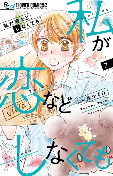 １ ３ さんぶんのいち ４巻 宅配コミック 漫画レンタルのtsutaya Discas