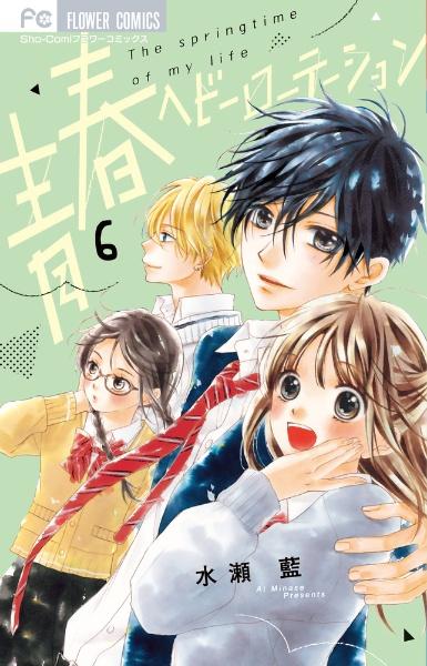 悪役令嬢は夜告鳥 ナイチンゲール をめざす １巻 宅配コミック 漫画レンタルのtsutaya Discas