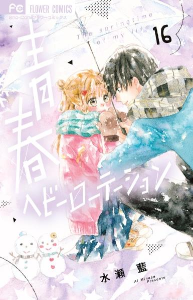 マンガで分かる心療内科 1〜29巻＋1冊 まとめ売り 漫画 本 従順